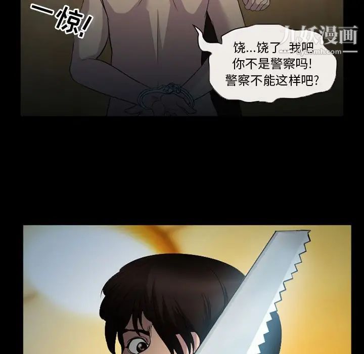 《得不到邀請的回憶》在线观看 第34话 漫画图片51