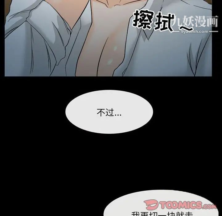 《得不到邀請的回憶》在线观看 第34话 漫画图片66