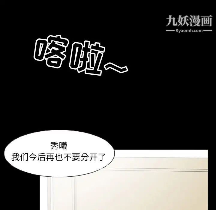 《得不到邀請的回憶》在线观看 第35话 漫画图片35