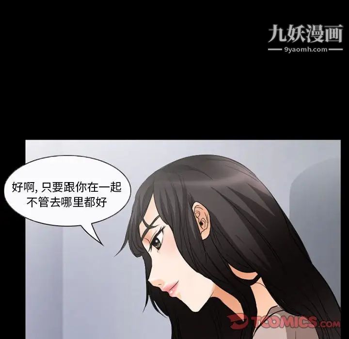 《得不到邀請的回憶》在线观看 第35话 漫画图片42