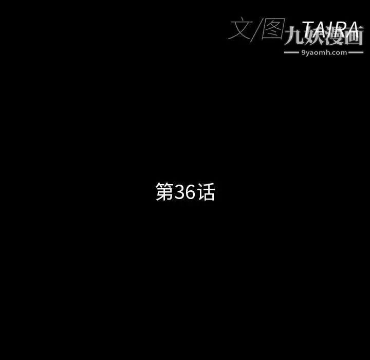 《得不到邀請的回憶》在线观看 第36话 漫画图片11