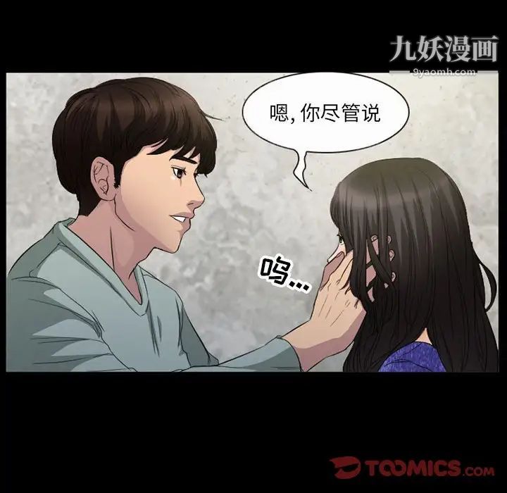 《得不到邀請的回憶》在线观看 第36话 漫画图片34