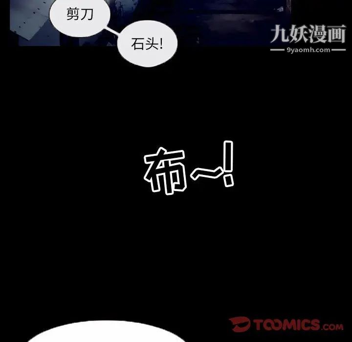 《得不到邀請的回憶》在线观看 第36话 漫画图片38