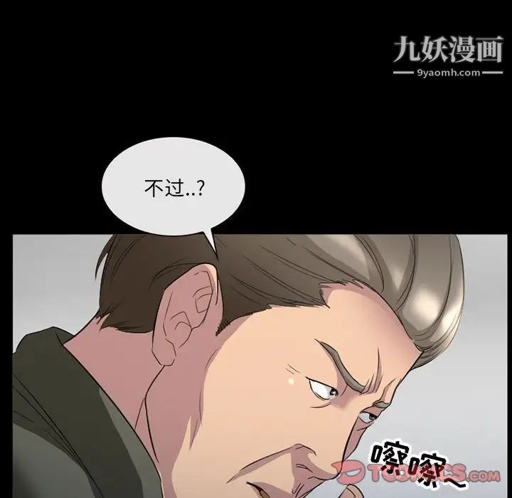 《得不到邀請的回憶》在线观看 第36话 漫画图片70