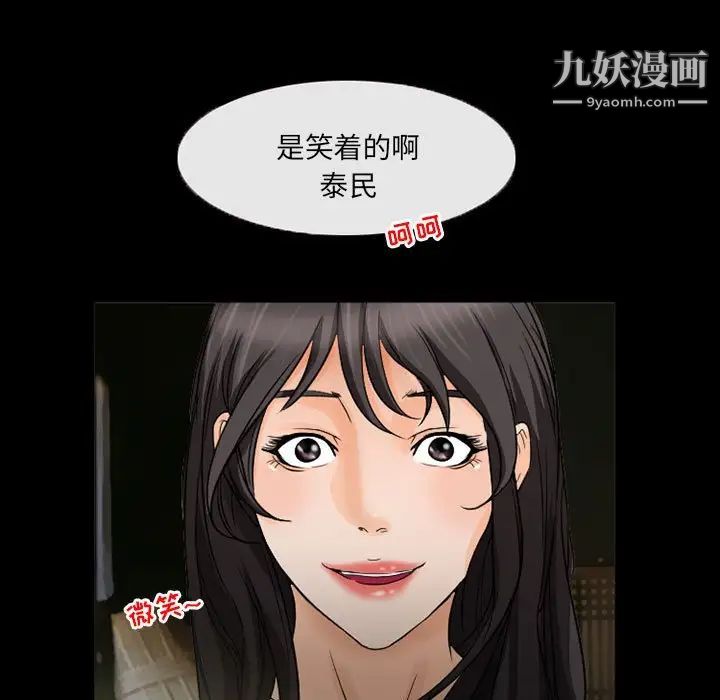 《得不到邀請的回憶》在线观看 第37话 漫画图片57