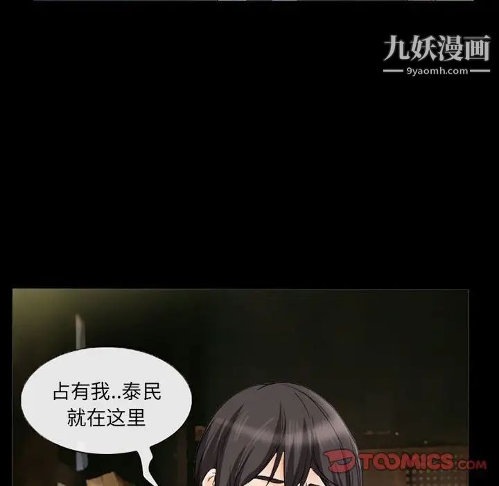 《得不到邀請的回憶》在线观看 第37话 漫画图片62