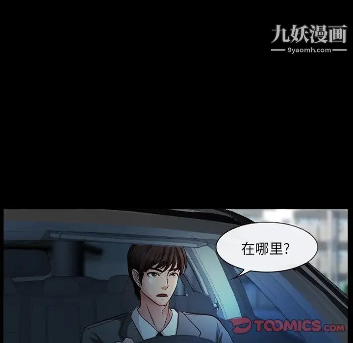 《得不到邀請的回憶》在线观看 第38话 漫画图片6