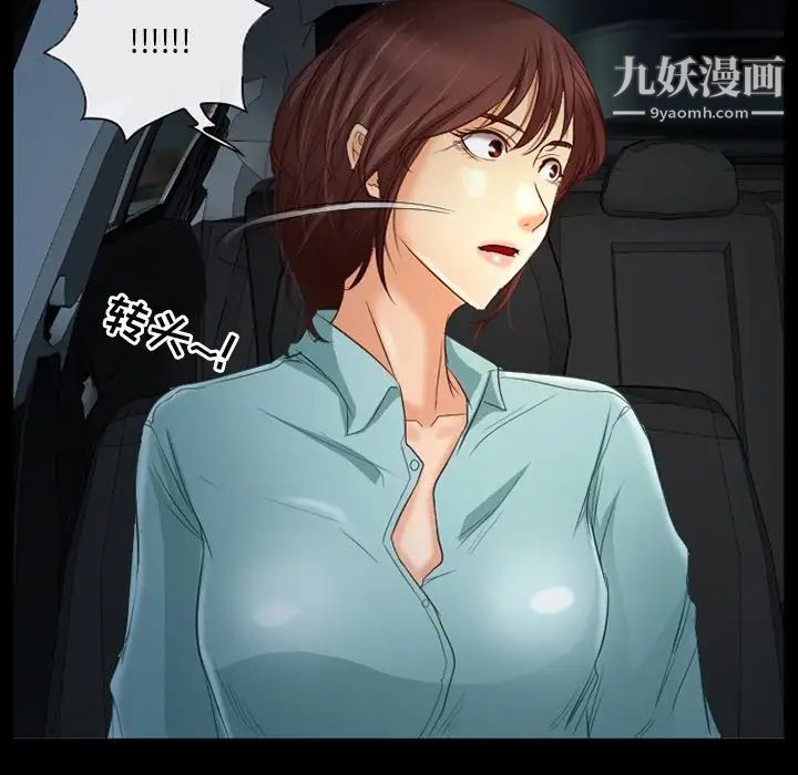 《得不到邀請的回憶》在线观看 第38话 漫画图片14