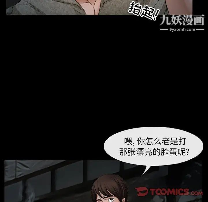 《得不到邀請的回憶》在线观看 第38话 漫画图片36