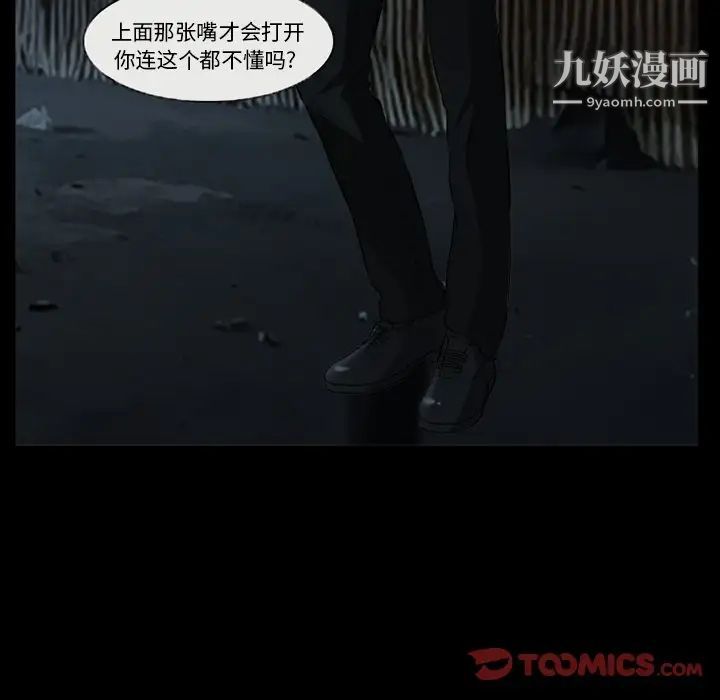 《得不到邀請的回憶》在线观看 第38话 漫画图片38