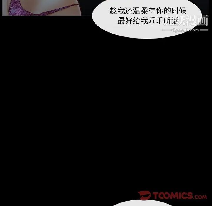 《得不到邀請的回憶》在线观看 第38话 漫画图片62