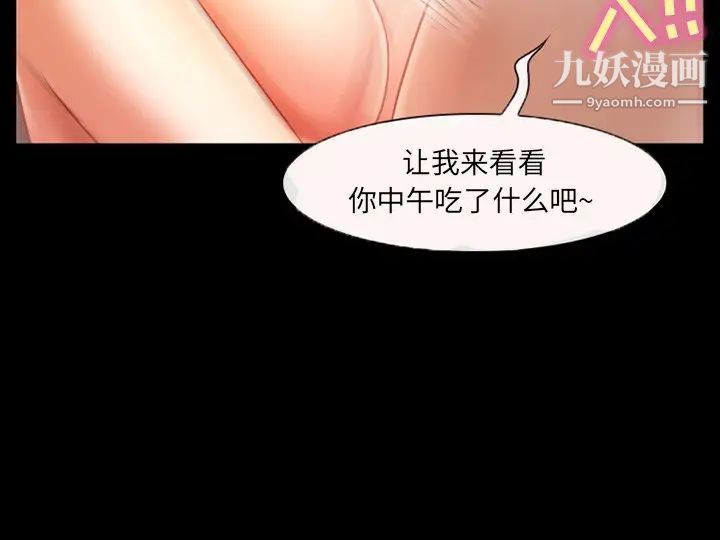 《得不到邀請的回憶》在线观看 第38话 漫画图片75