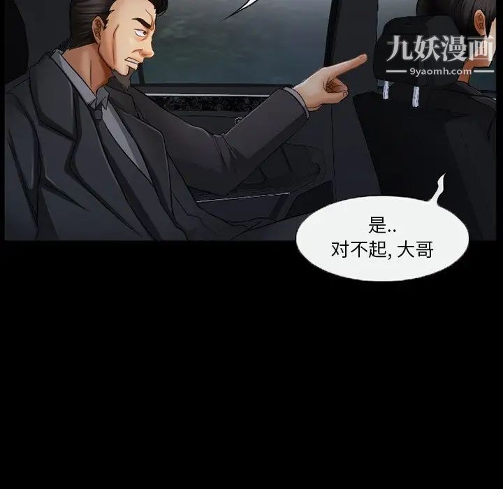 《得不到邀請的回憶》在线观看 第39话 漫画图片7