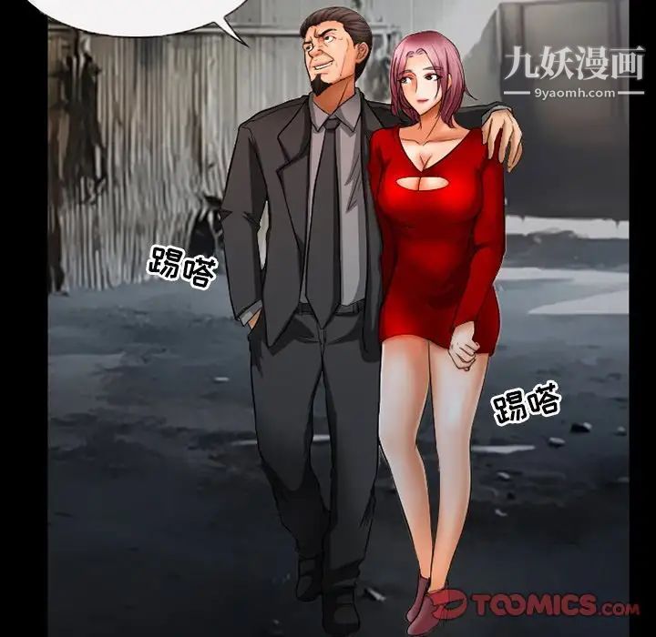 《得不到邀請的回憶》在线观看 第39话 漫画图片34