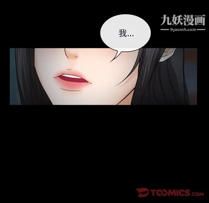 《得不到邀請的回憶》在线观看 第41话 漫画图片74