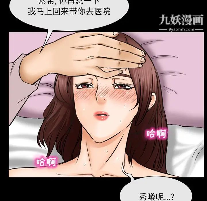 《得不到邀請的回憶》在线观看 第42话 漫画图片33