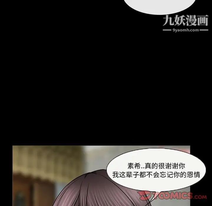 《得不到邀請的回憶》在线观看 第42话 漫画图片34