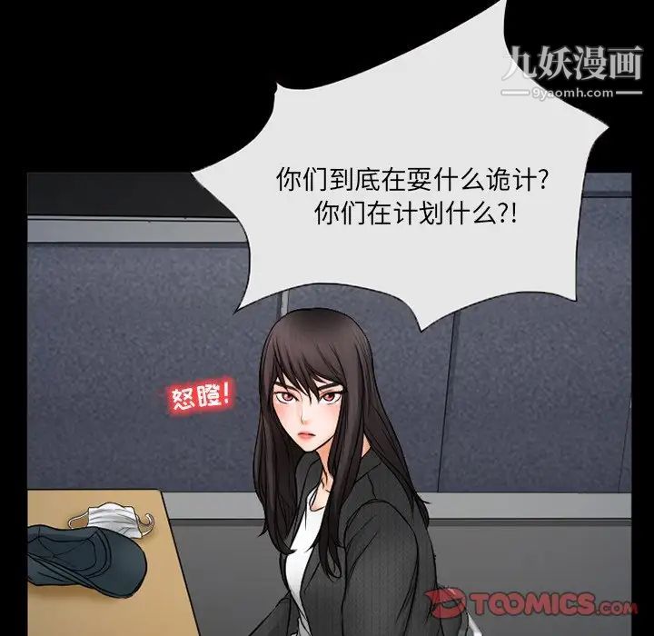 《得不到邀請的回憶》在线观看 第43话 漫画图片30