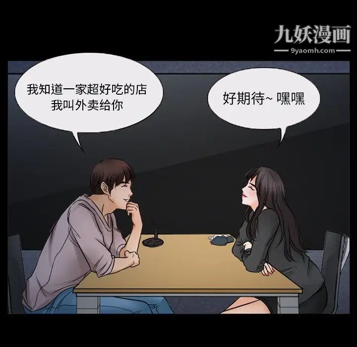 《得不到邀請的回憶》在线观看 第43话 漫画图片45