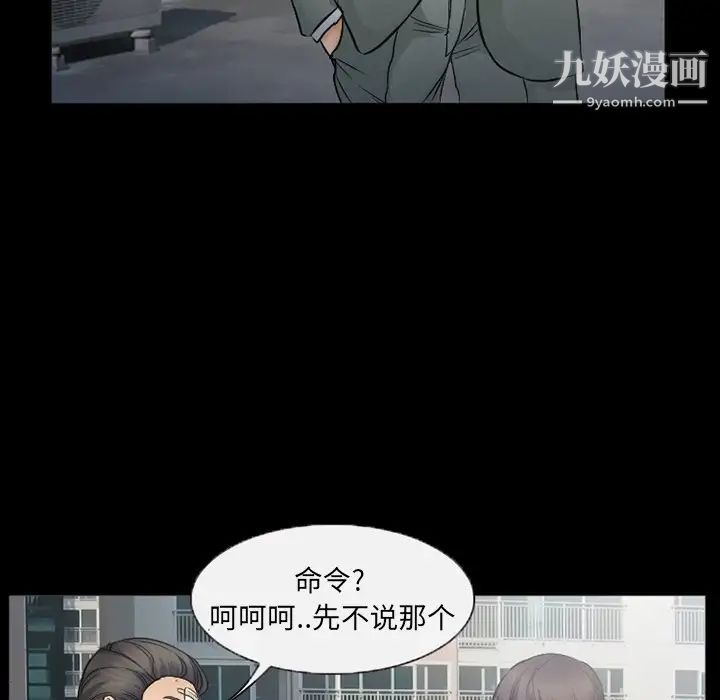 《得不到邀請的回憶》在线观看 第43话 漫画图片51