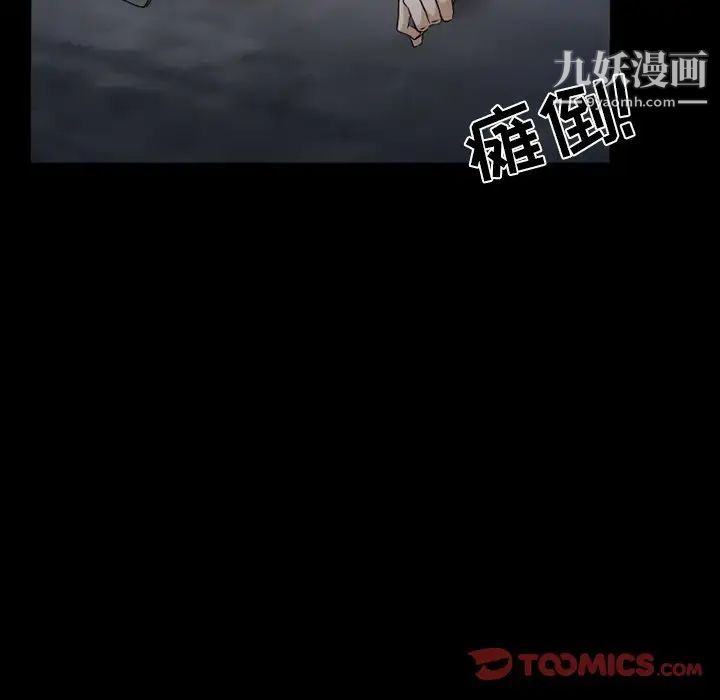 《得不到邀請的回憶》在线观看 第43话 漫画图片60