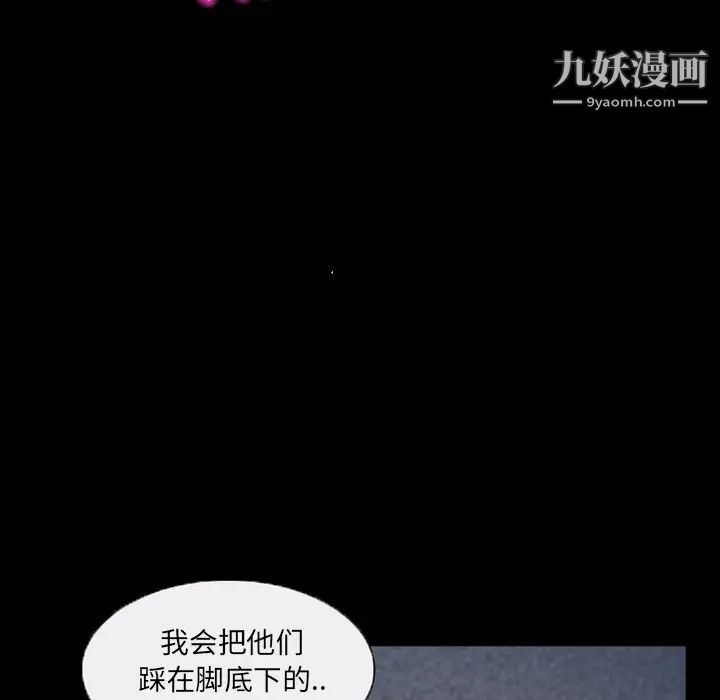 《得不到邀請的回憶》在线观看 第43话 漫画图片69