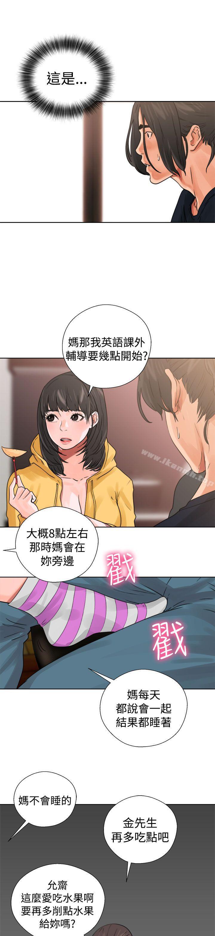 《解禁:初始的快感》在线观看 第14话 漫画图片41