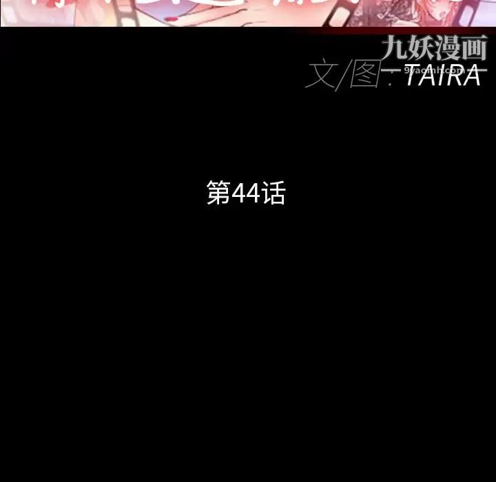 《得不到邀請的回憶》在线观看 第44话 漫画图片27