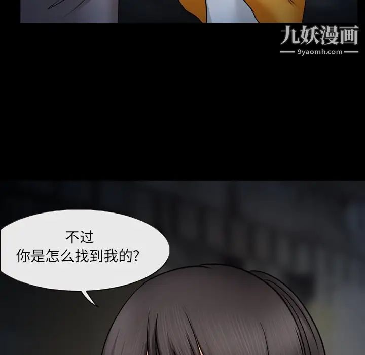 《得不到邀請的回憶》在线观看 第46话 漫画图片27