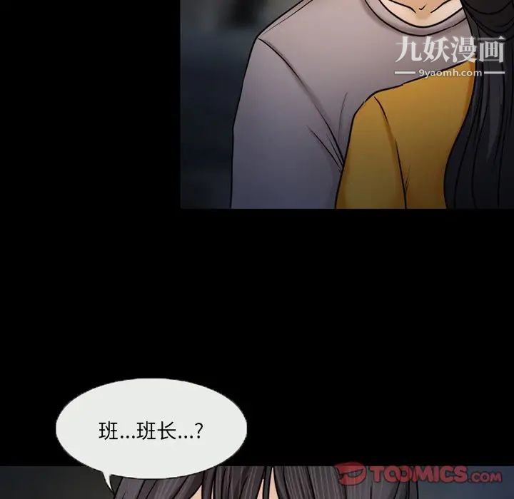 《得不到邀請的回憶》在线观看 第46话 漫画图片32