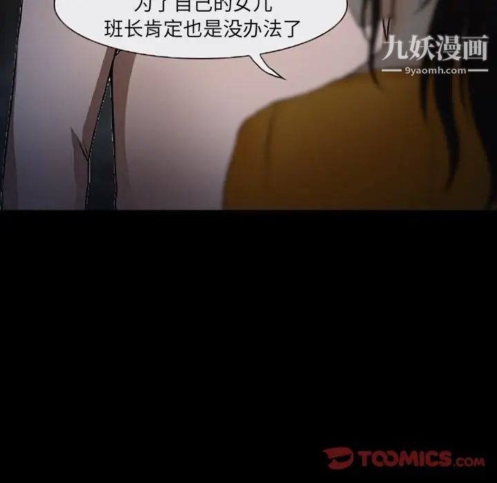 《得不到邀請的回憶》在线观看 第46话 漫画图片36