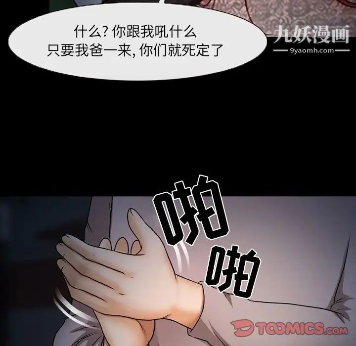 《得不到邀請的回憶》在线观看 第46话 漫画图片52