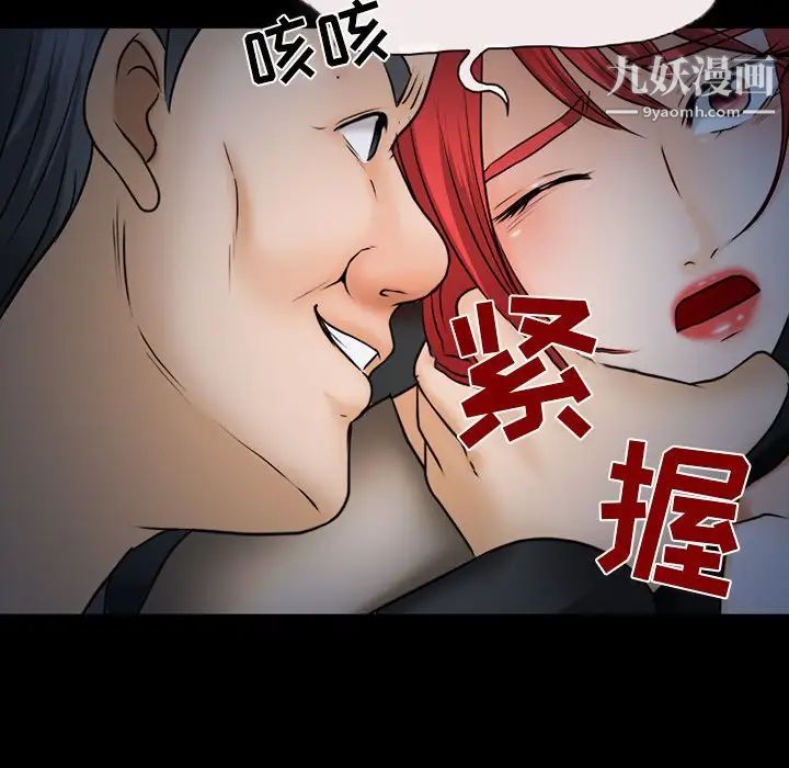 《得不到邀請的回憶》在线观看 第46话 漫画图片63