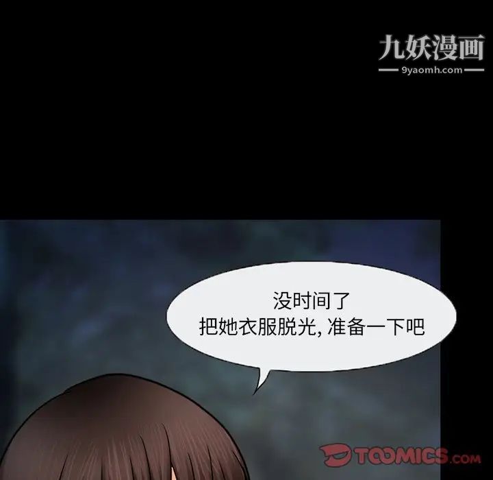 《得不到邀請的回憶》在线观看 第46话 漫画图片64