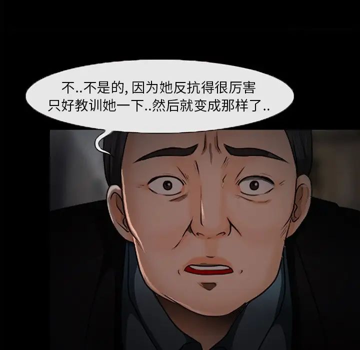 《得不到邀請的回憶》在线观看 第47话 漫画图片24