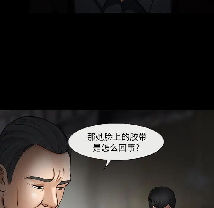 《得不到邀請的回憶》在线观看 第47话 漫画图片25