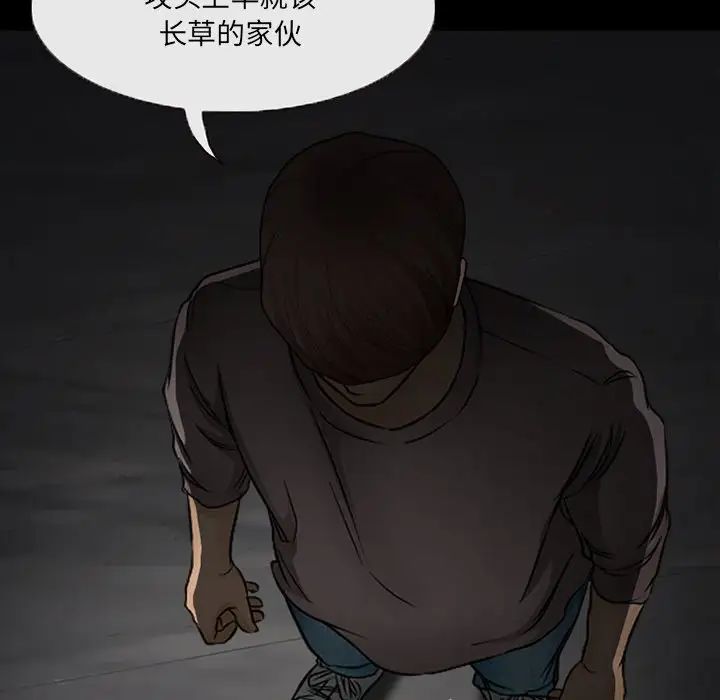 《得不到邀請的回憶》在线观看 第47话 漫画图片52