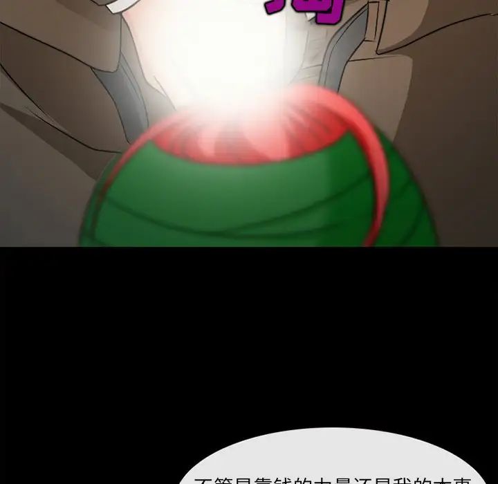 《得不到邀請的回憶》在线观看 最终话 漫画图片9