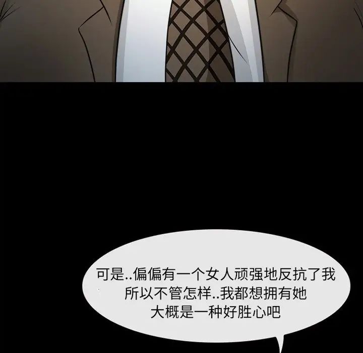 《得不到邀請的回憶》在线观看 最终话 漫画图片11