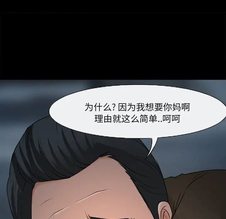 《得不到邀請的回憶》在线观看 最终话 漫画图片35