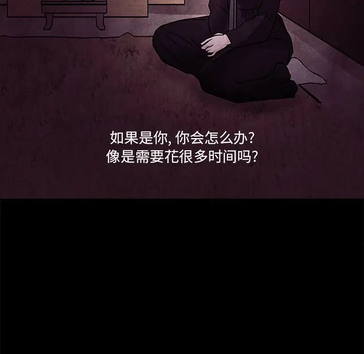 《得不到邀請的回憶》在线观看 最终话 漫画图片39