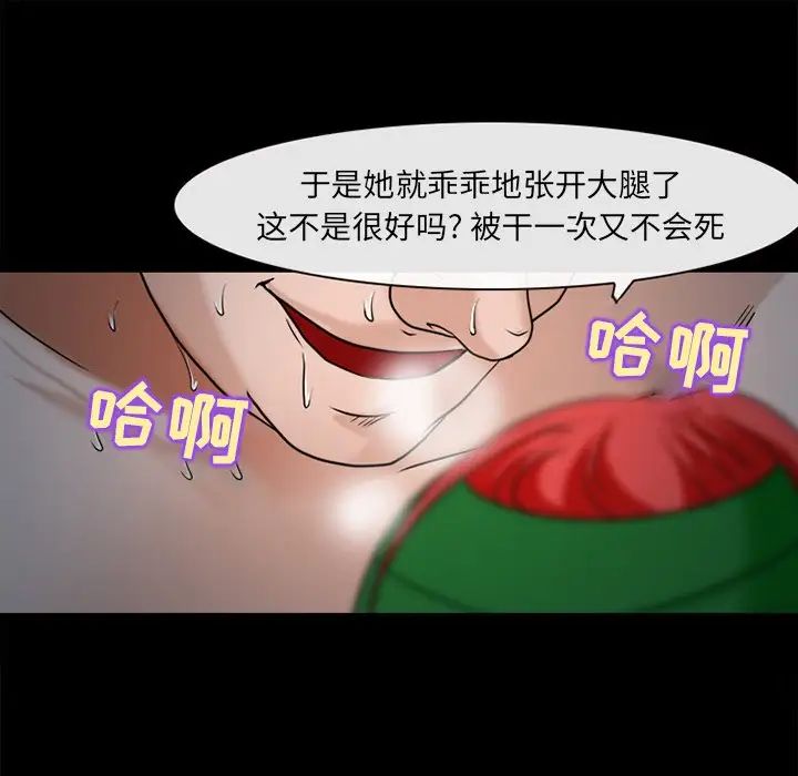 《得不到邀請的回憶》在线观看 最终话 漫画图片57