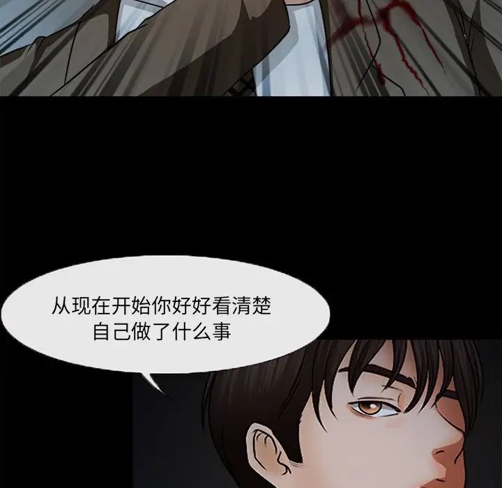 《得不到邀請的回憶》在线观看 最终话 漫画图片84