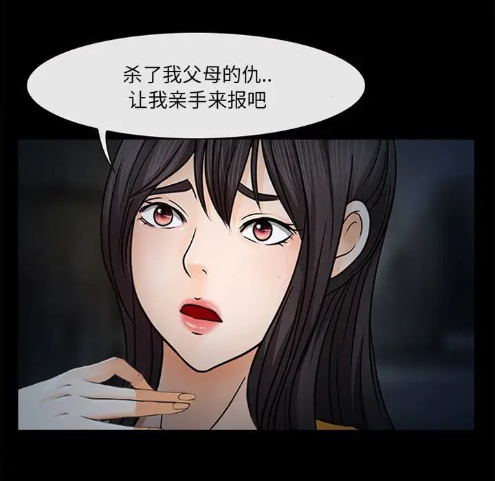 《得不到邀請的回憶》在线观看 最终话 漫画图片91