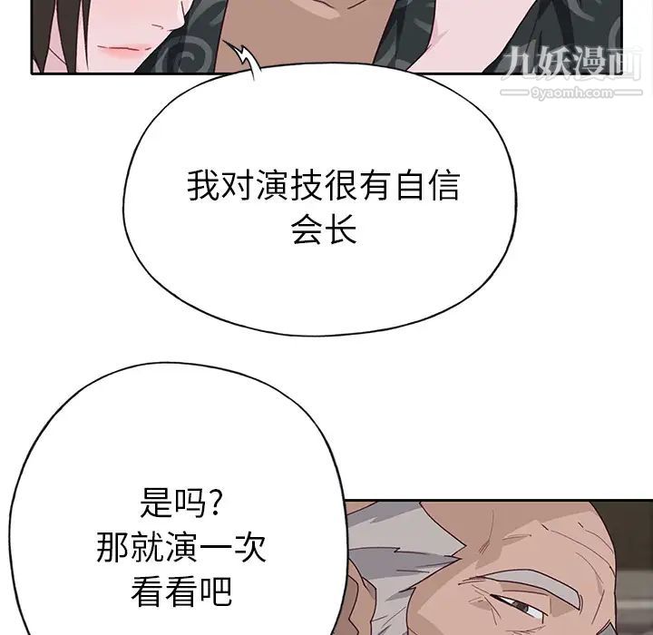 《優質女人》在线观看 第40话 漫画图片71