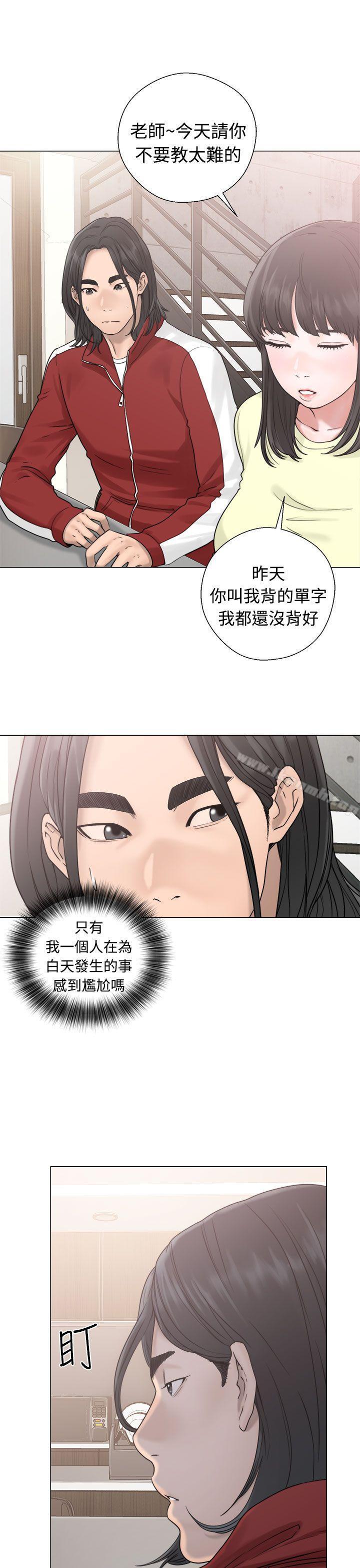 《解禁:初始的快感》在线观看 第20话 漫画图片11