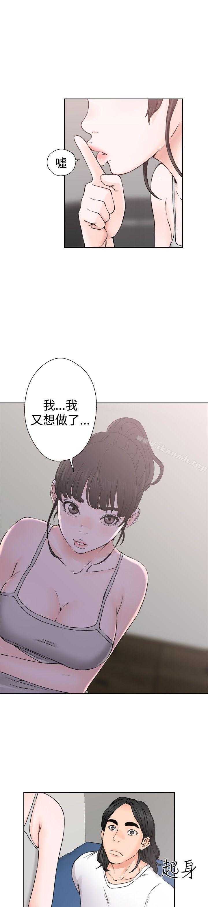 《解禁:初始的快感》在线观看 第25话 漫画图片17