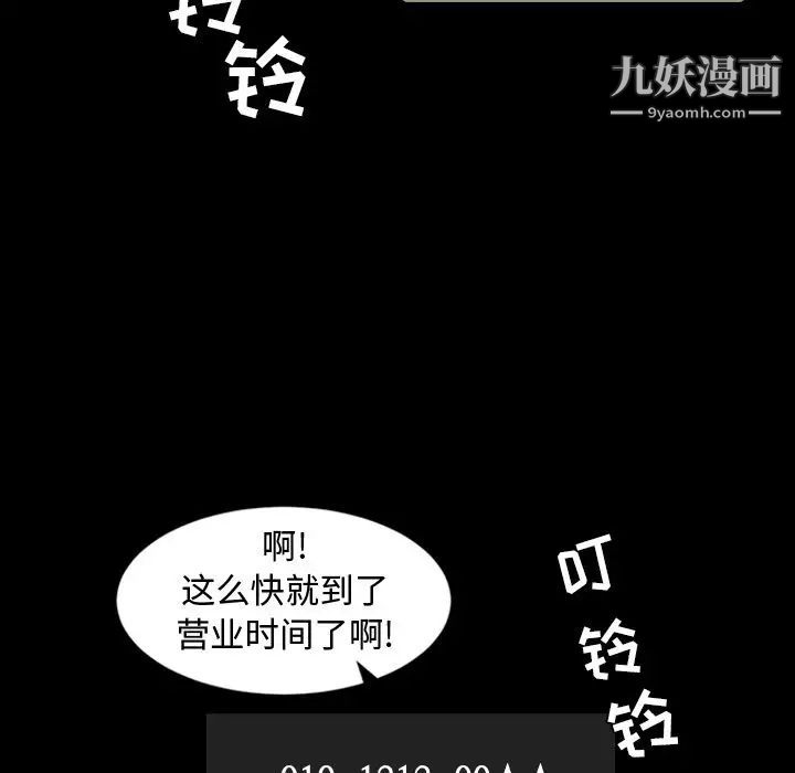 《今天有空嗎？》在线观看 第10话 漫画图片9