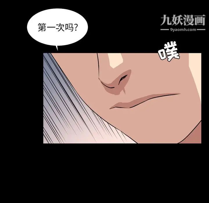 《今天有空嗎？》在线观看 第11话 漫画图片38