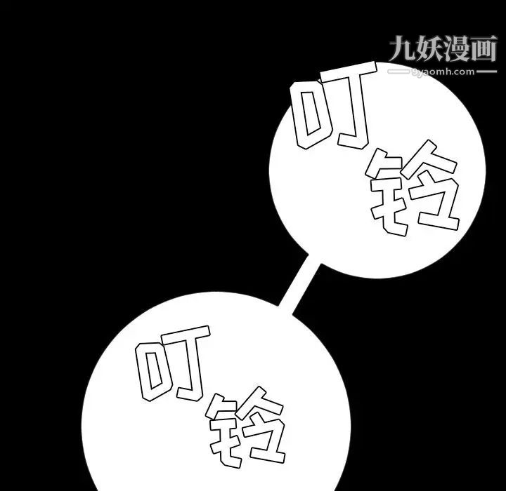 《今天有空嗎？》在线观看 第11话 漫画图片45